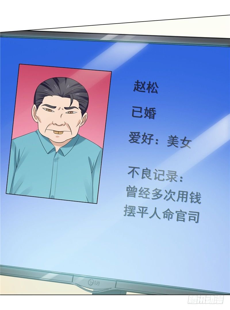 第14话 狠辣的男人