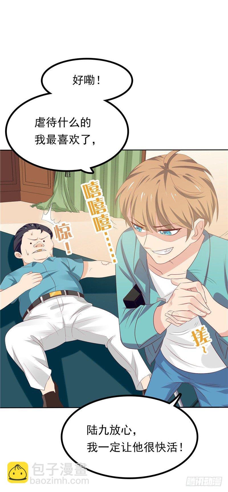 第14话 狠辣的男人