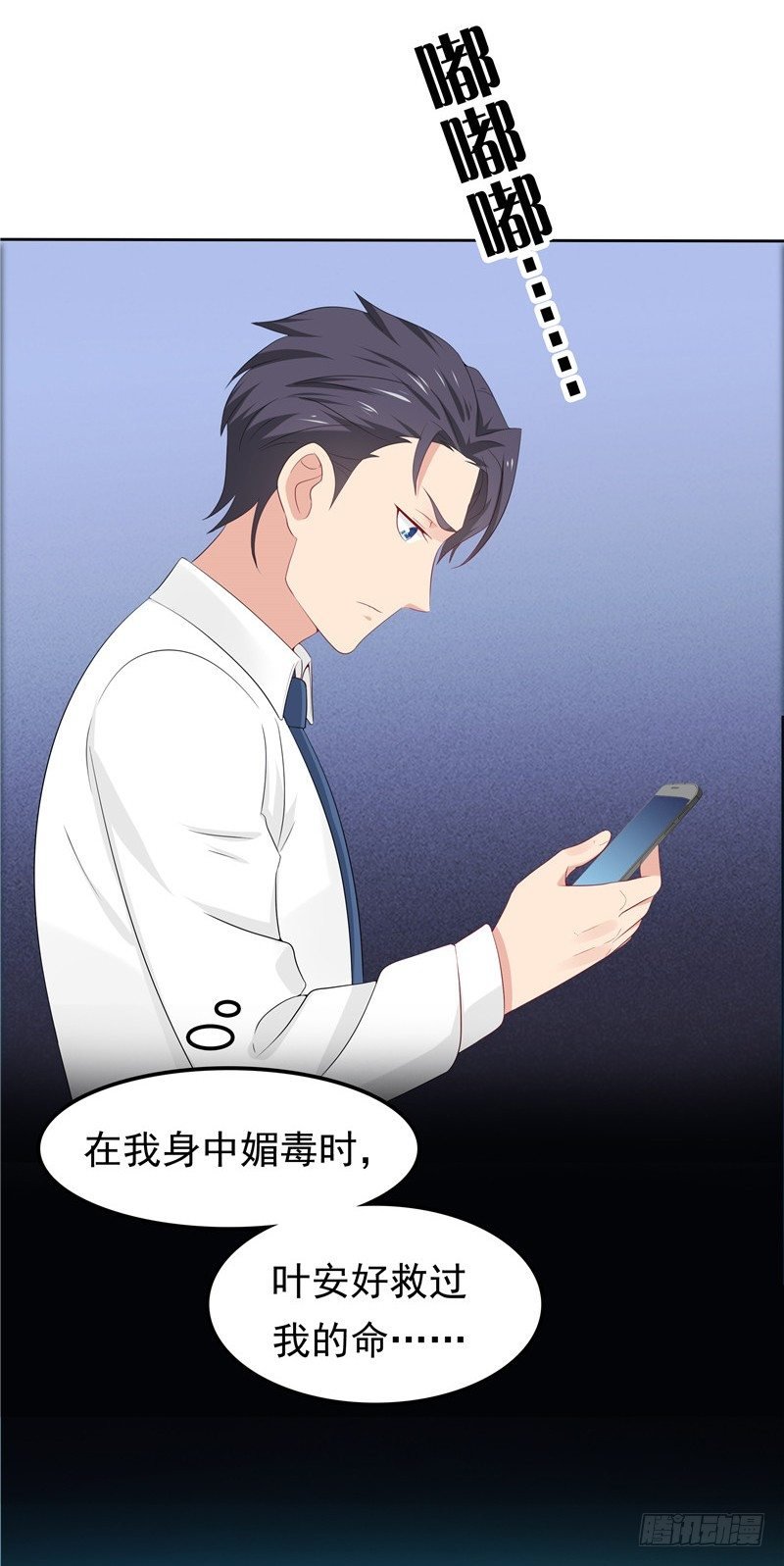 第18话 一份大礼