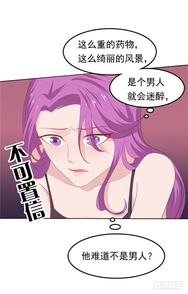 第18话 一份大礼