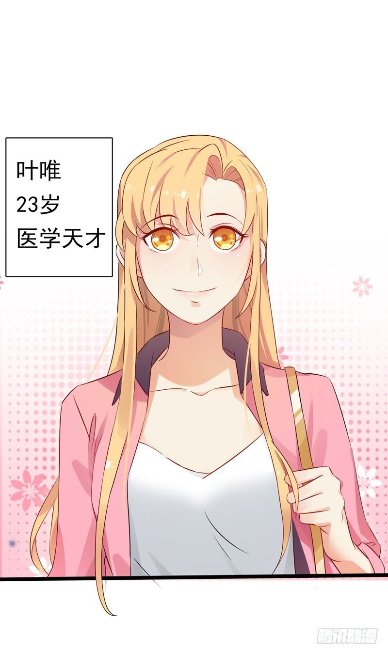 第1话 我把自己卖了