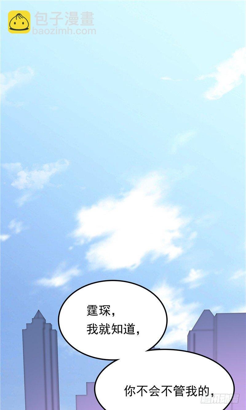 第21话 污点曝光