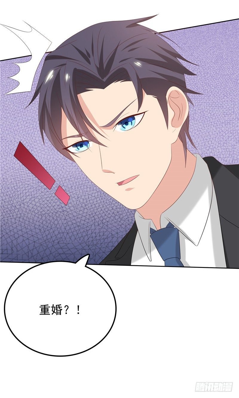 第21话 污点曝光