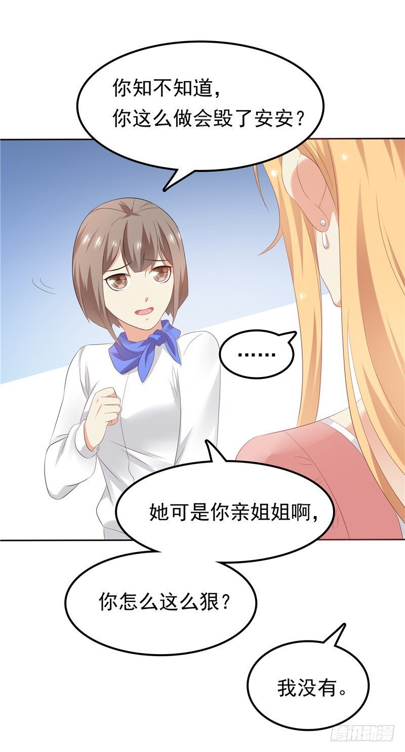 第23话 讨回公道