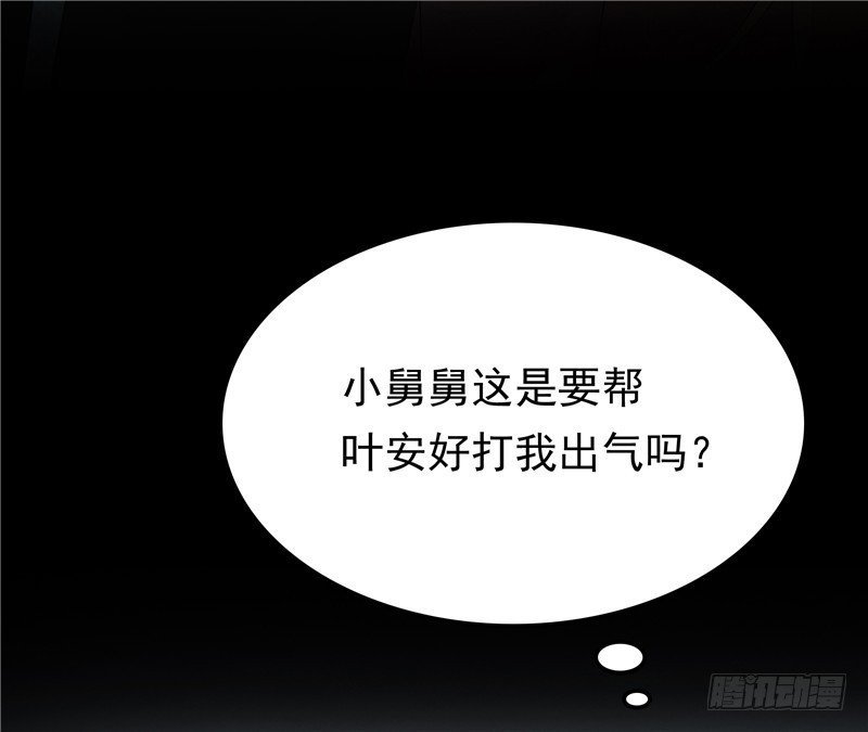 第23话 讨回公道