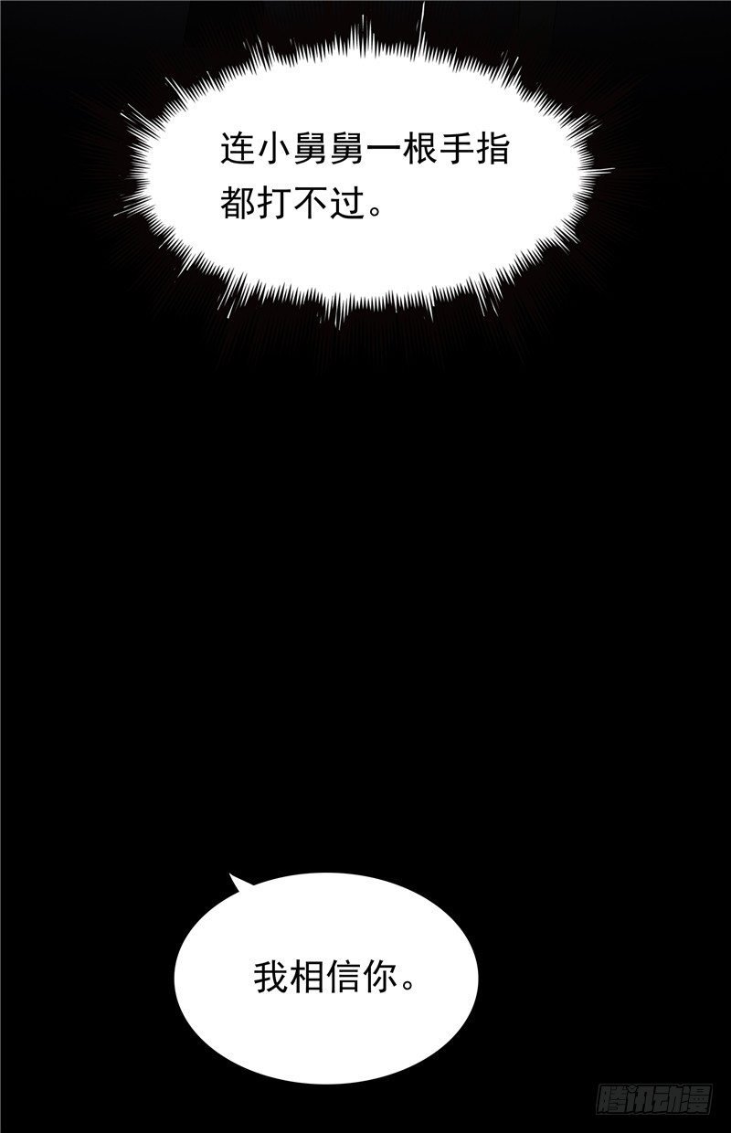 第23话 讨回公道