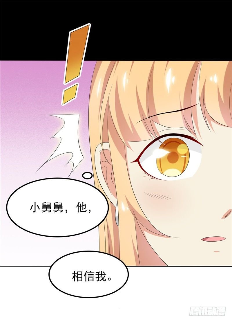 第23话 讨回公道