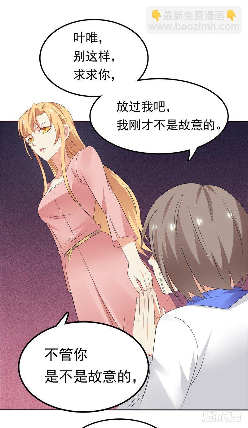 第23话 讨回公道