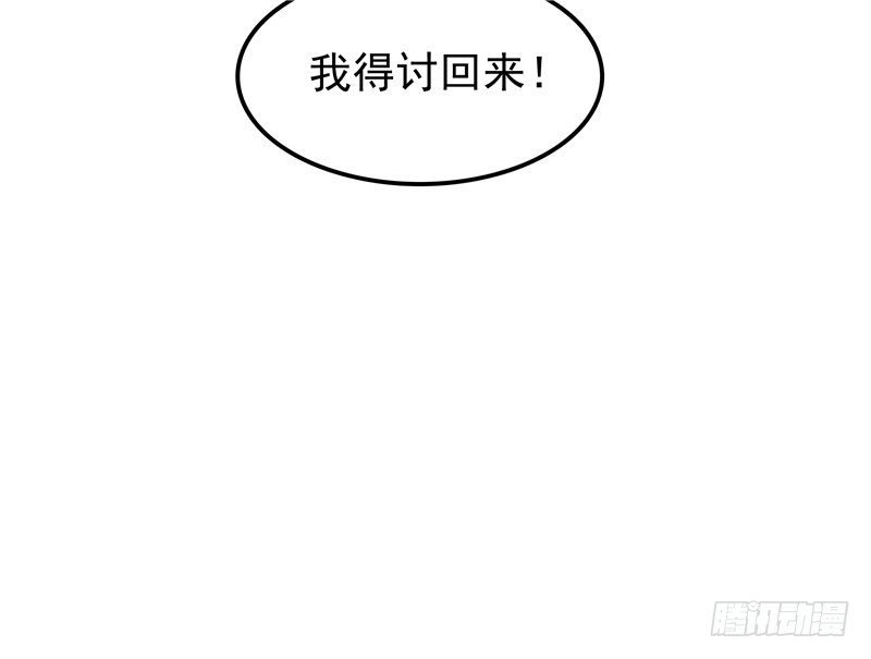 第23话 讨回公道