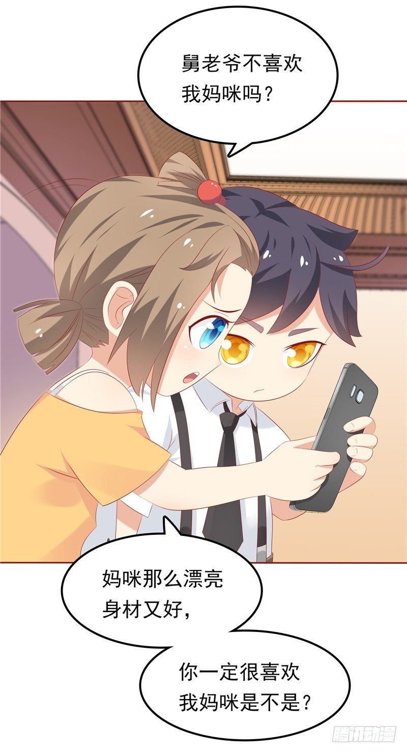 第25话 年轻得很