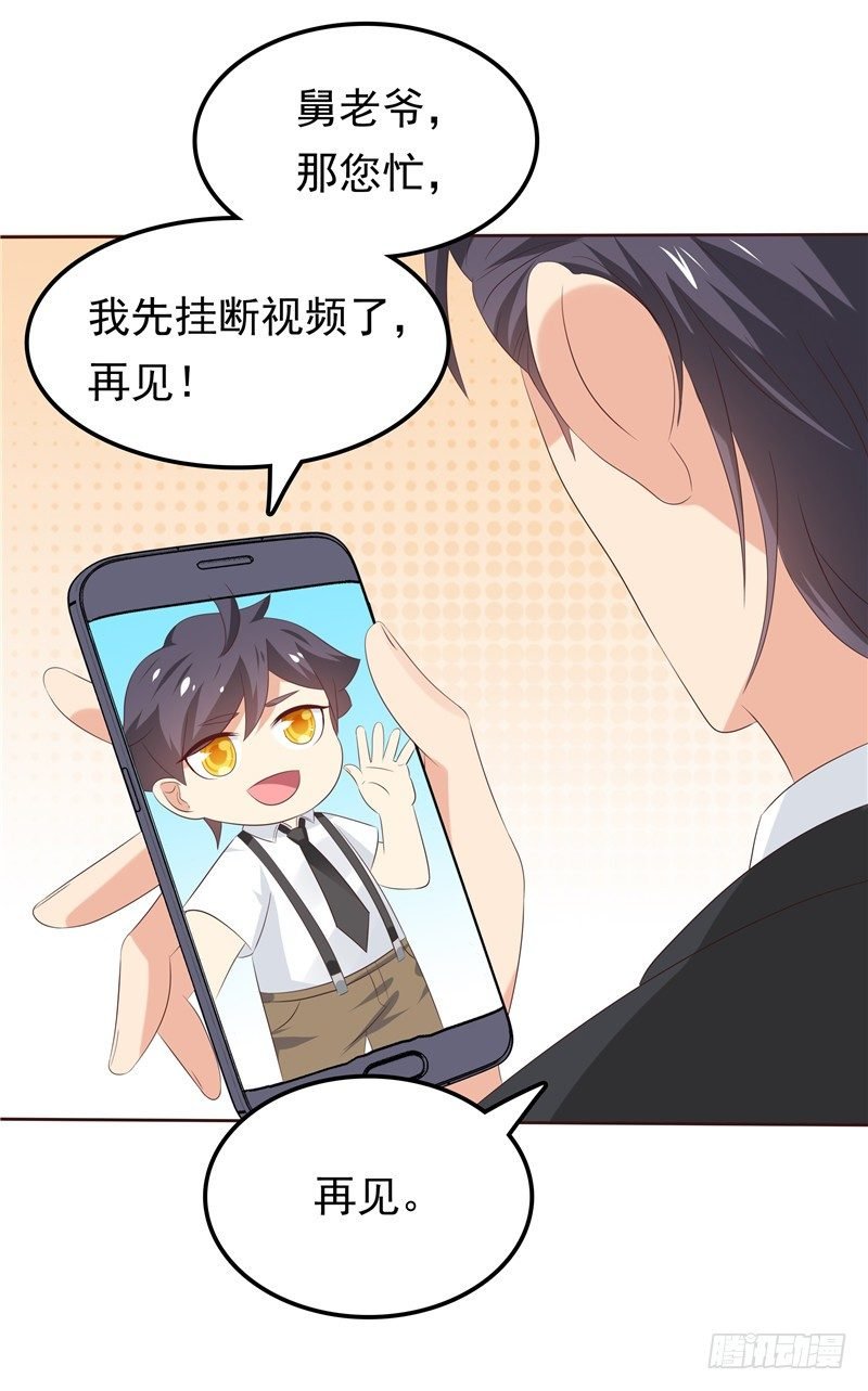 第25话 年轻得很