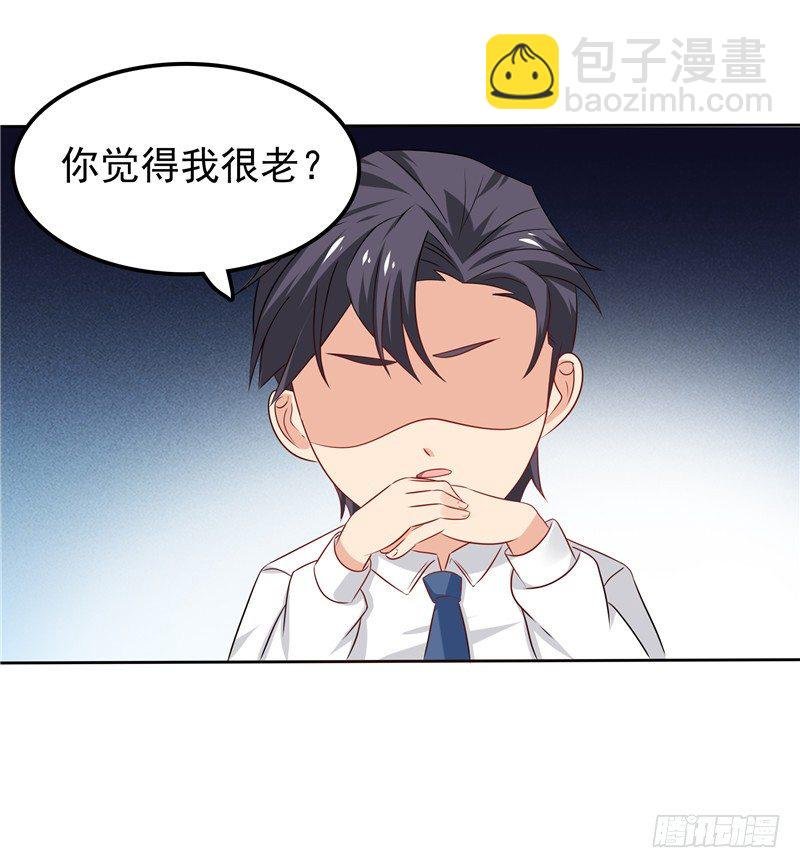第25话 年轻得很