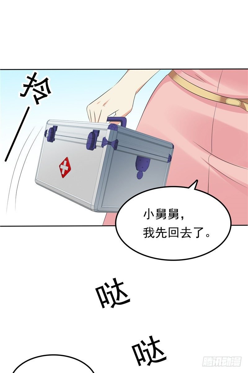 第26话 没爹地的孩子