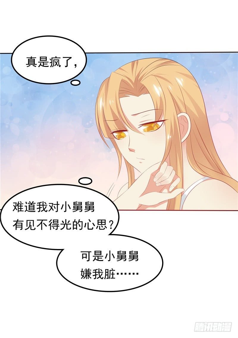 第26话 没爹地的孩子