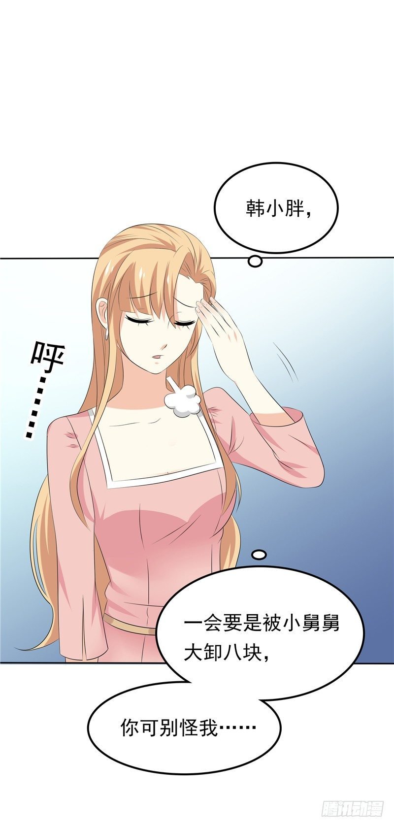 第28话 初步作战计划
