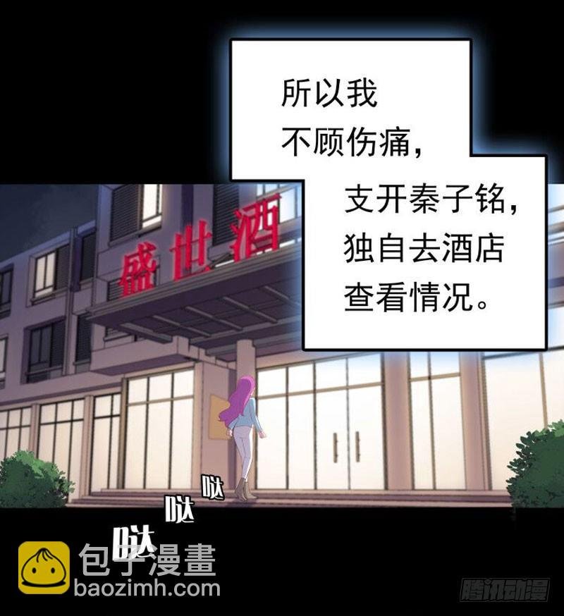 第2话 匿名顶替
