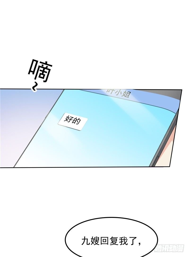 第29话 小天才