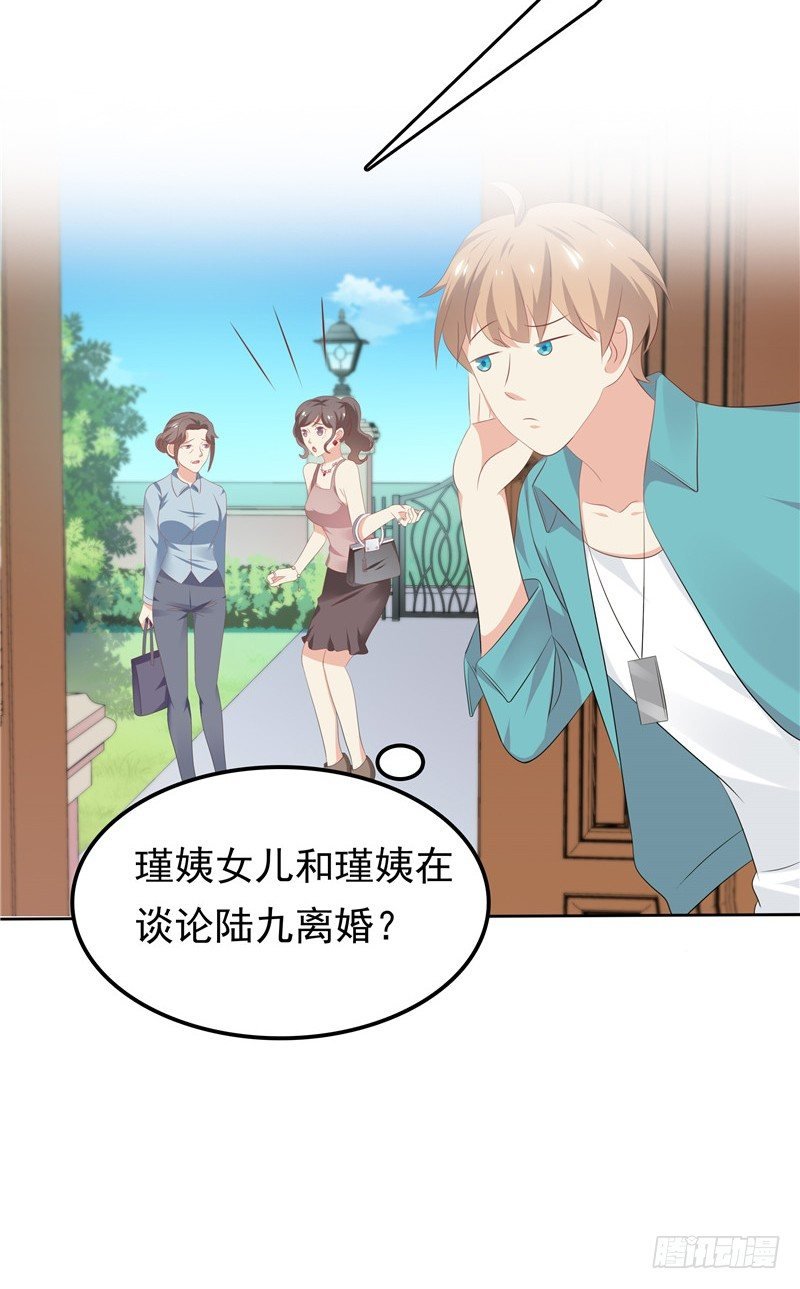 第29话 小天才