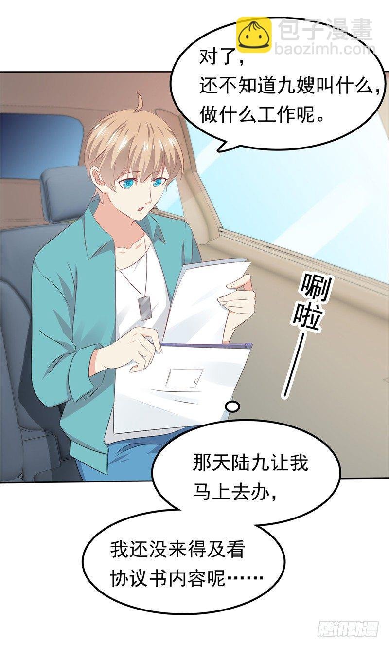 第30话 找茬