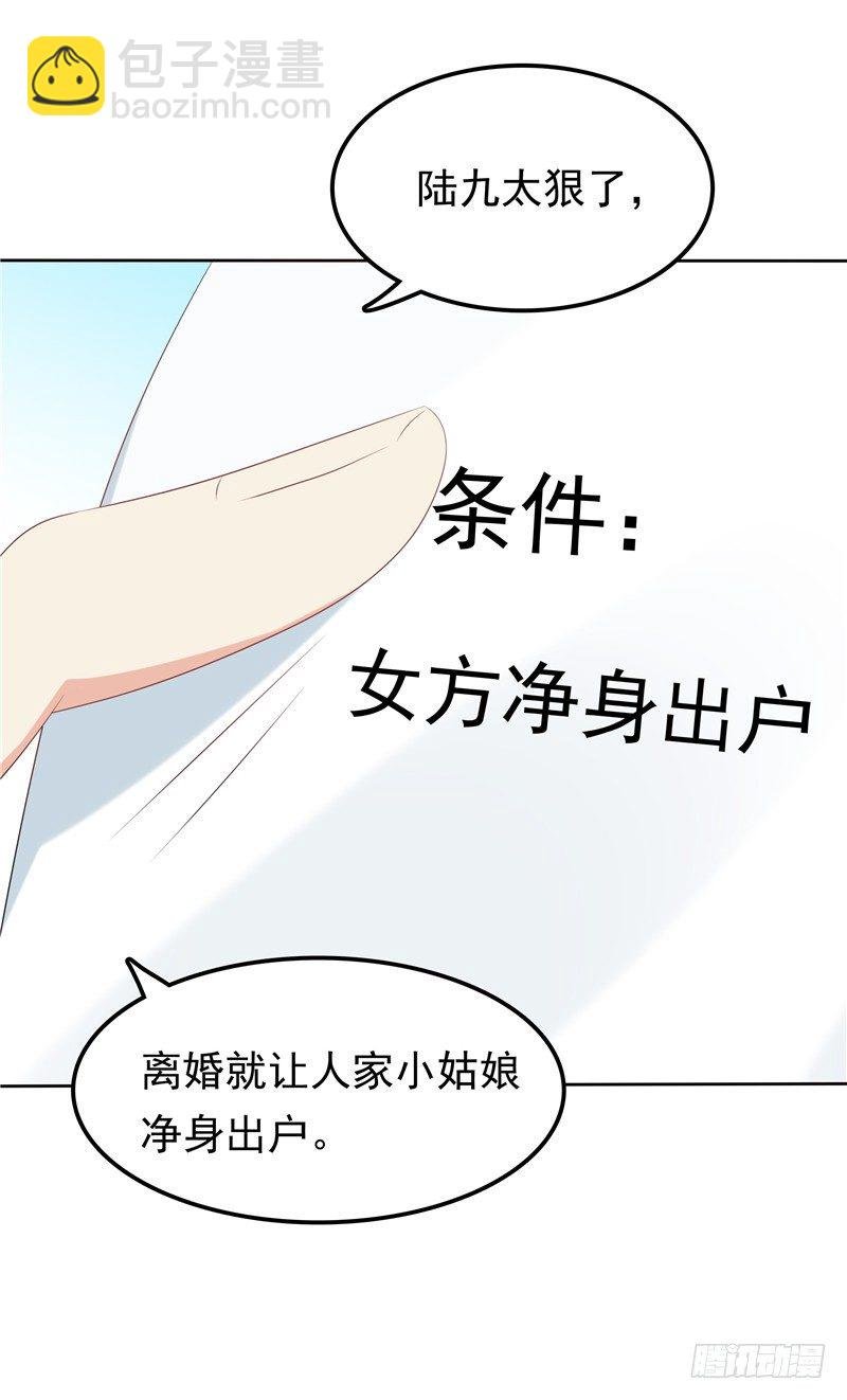 第30话 找茬