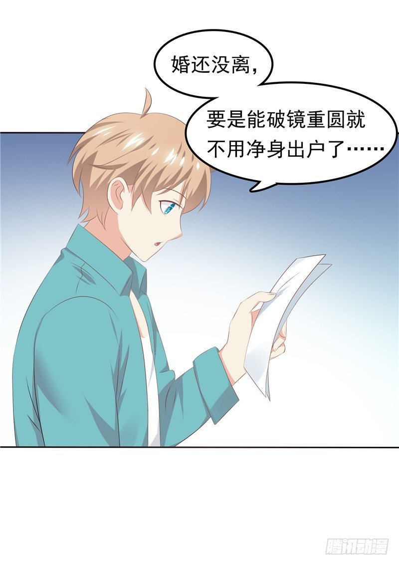 第30话 找茬