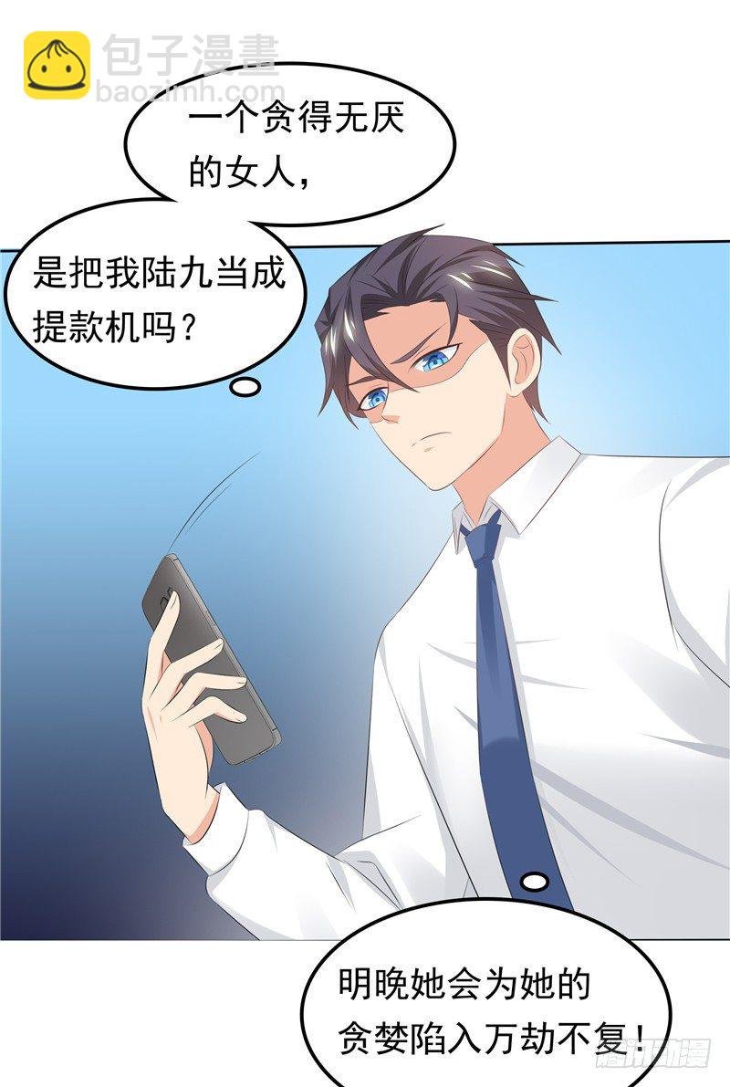 第30话 找茬