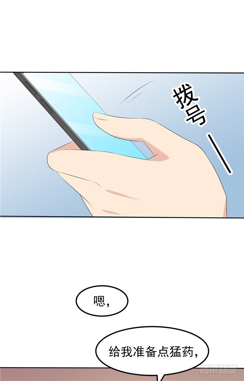 第30话 找茬