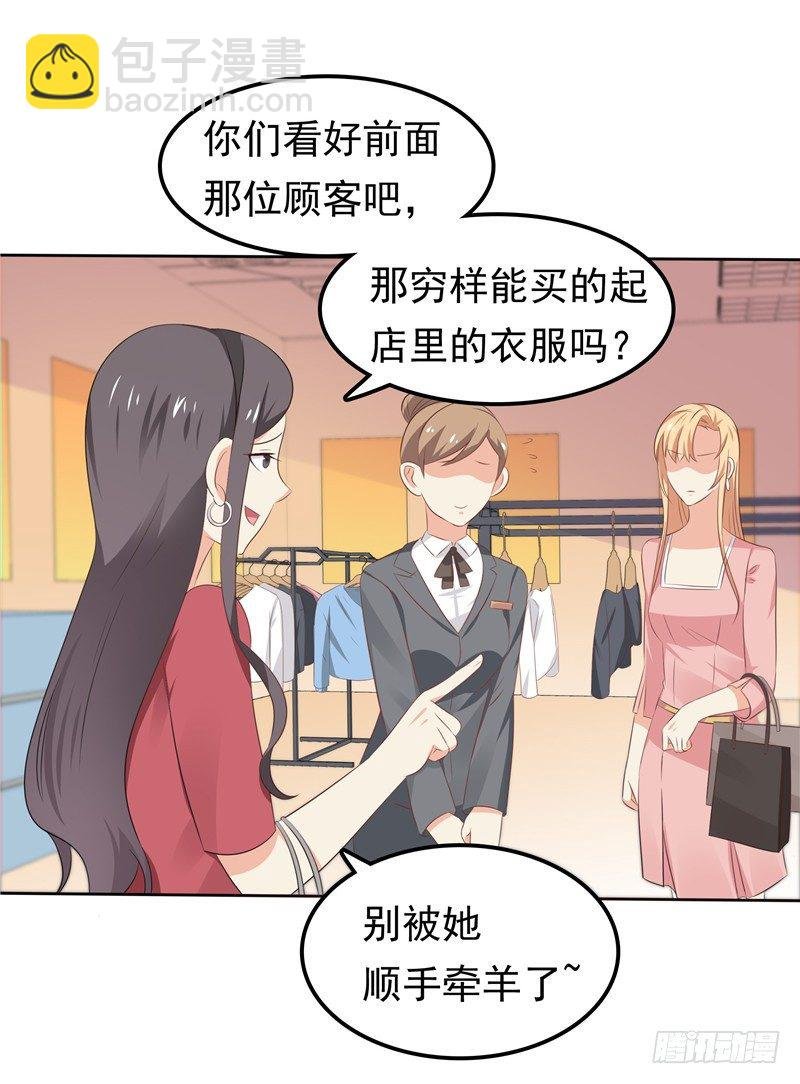 第30话 找茬