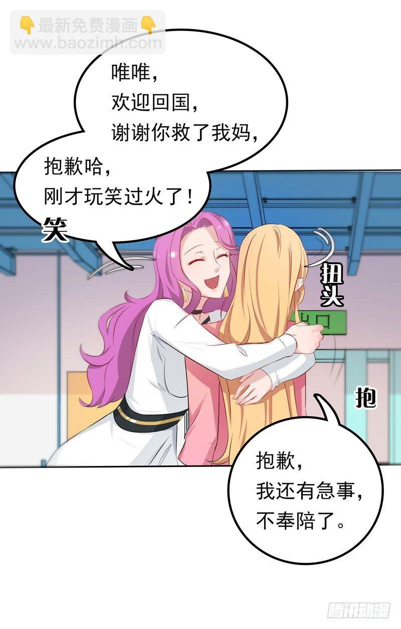 第3话 再次相遇