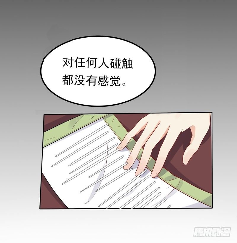 第3话 再次相遇