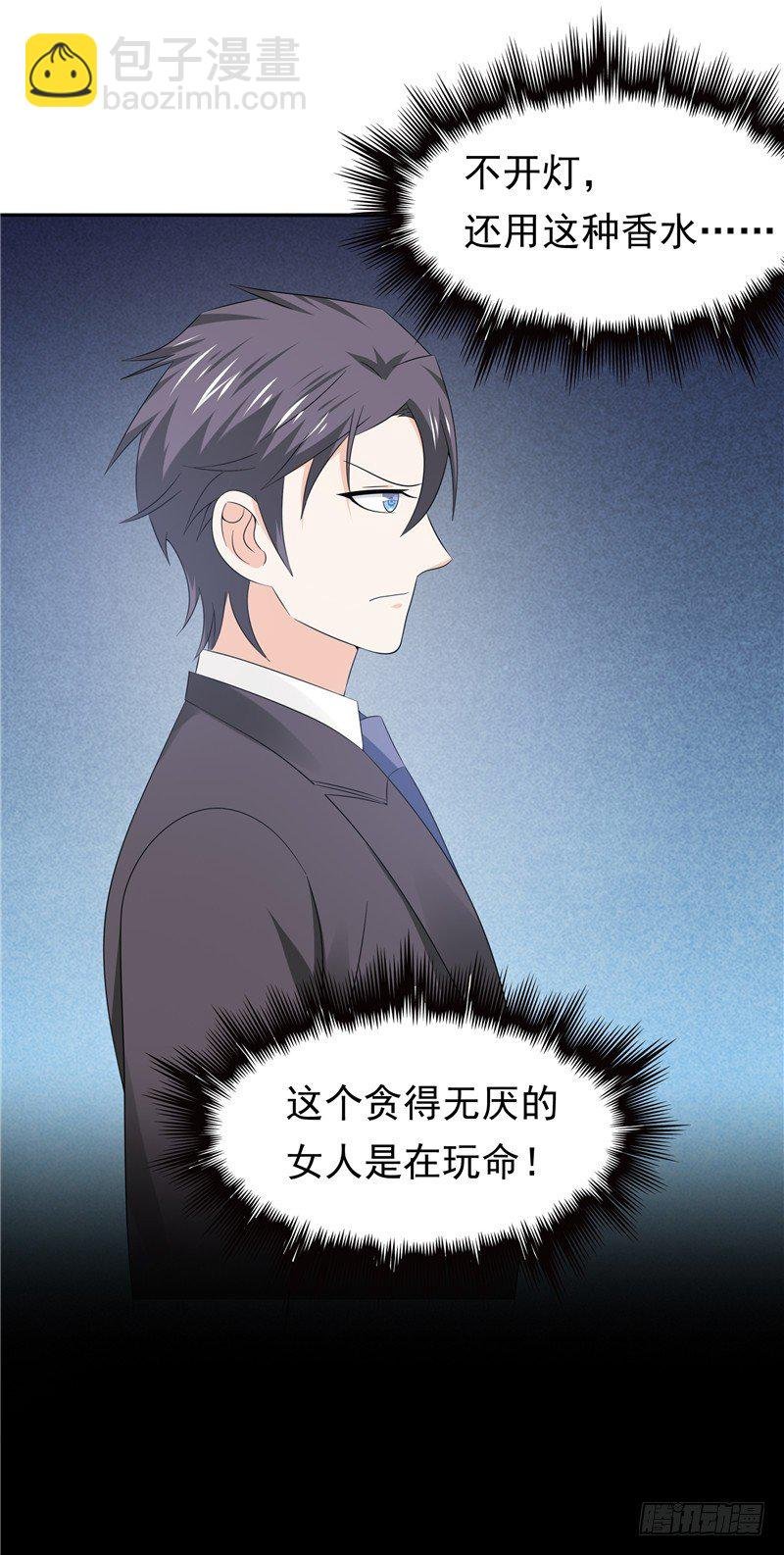 第39话 完全的错意