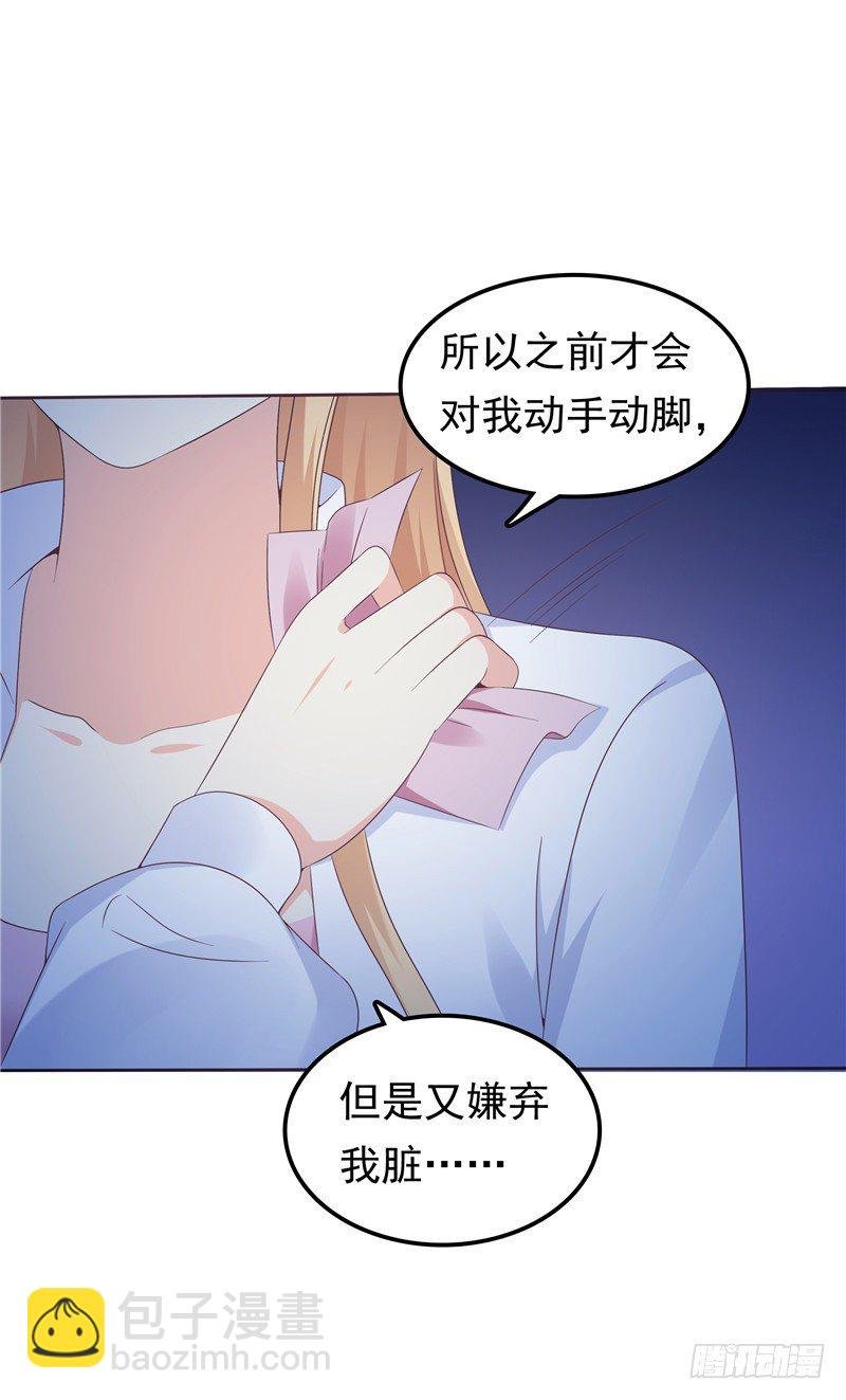 第39话 完全的错意