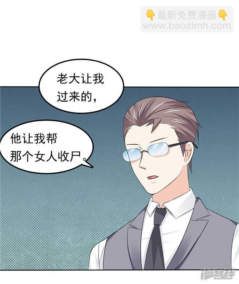 第41话 亲手推入深渊