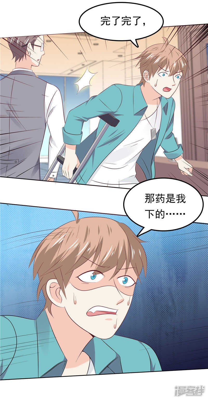 第41话 亲手推入深渊