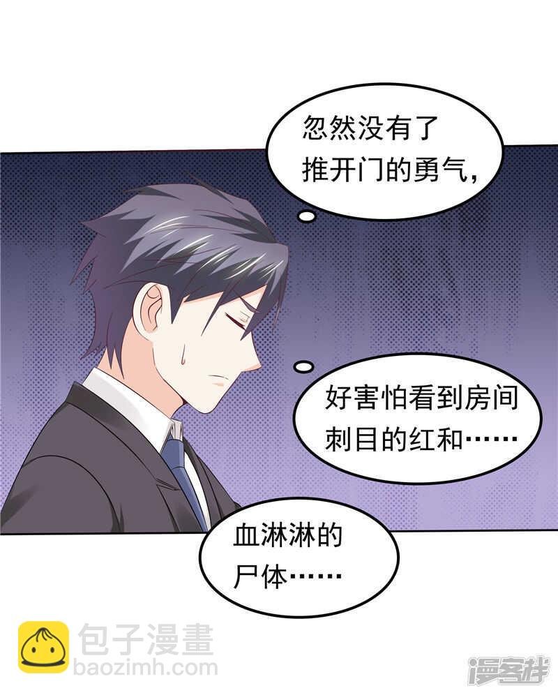 第42话 我不信