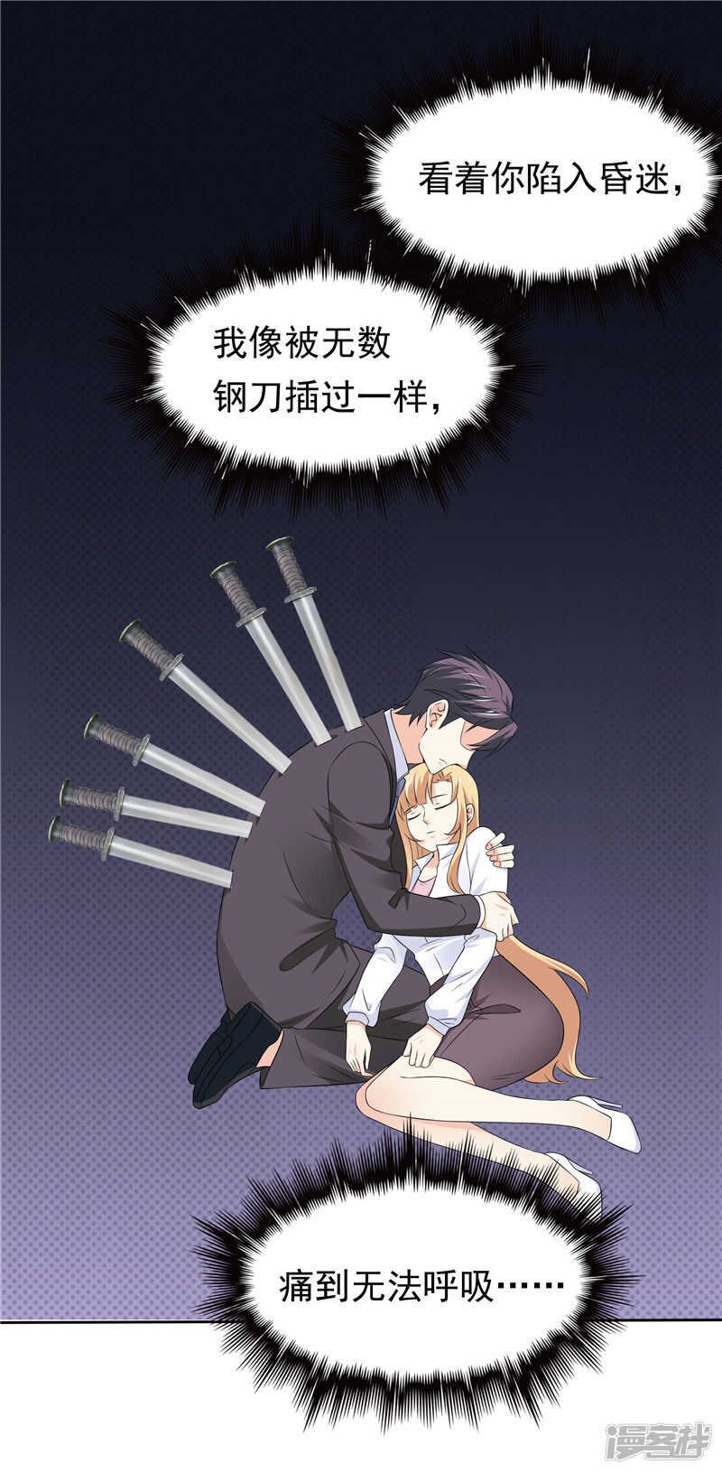 第45话 罪魁祸首