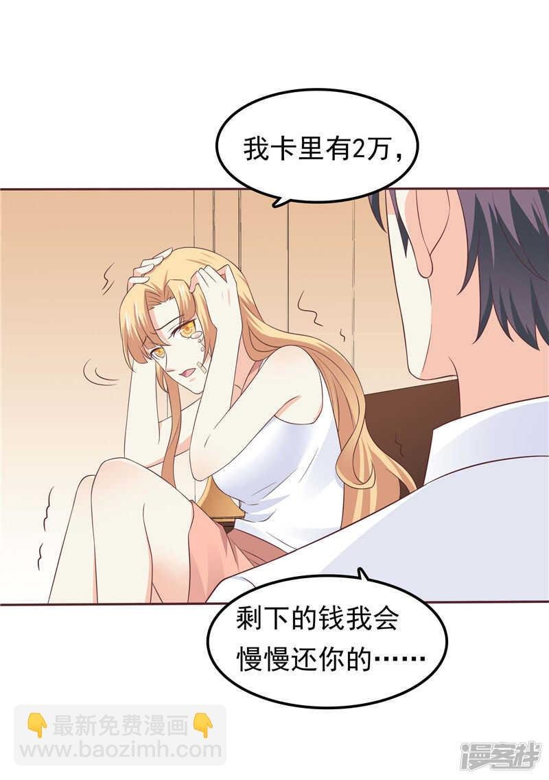 第47话 我该怎么办