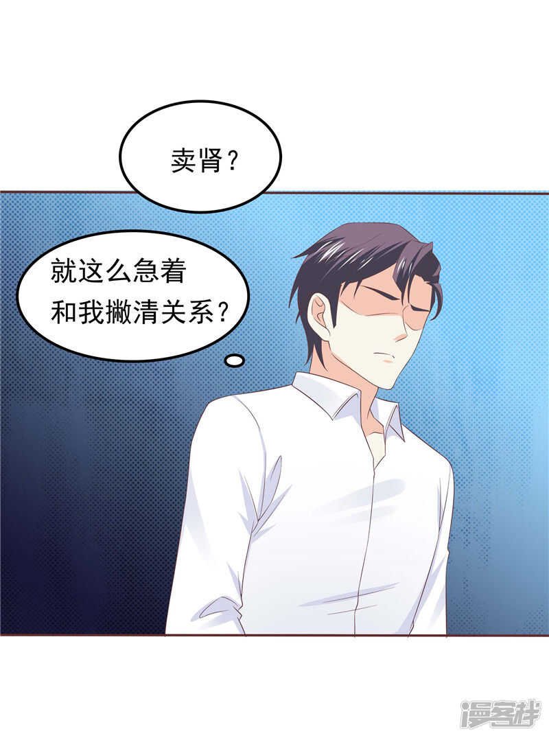 第47话 我该怎么办