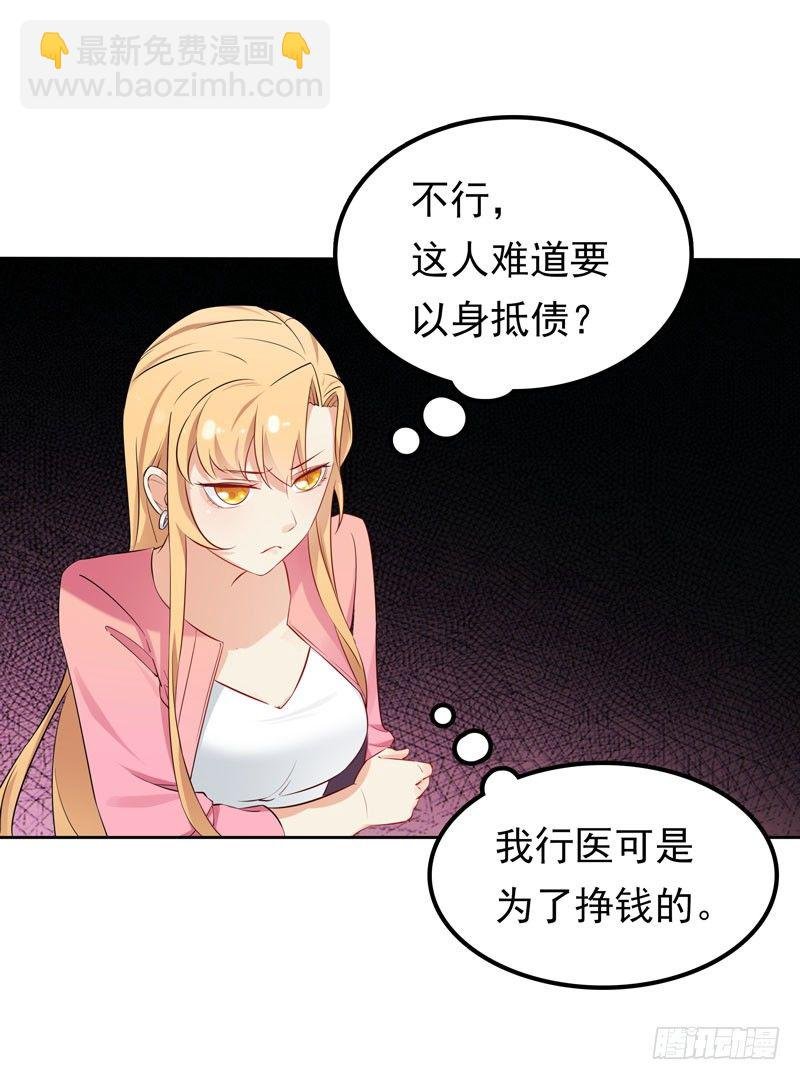 第4话 50%爹地