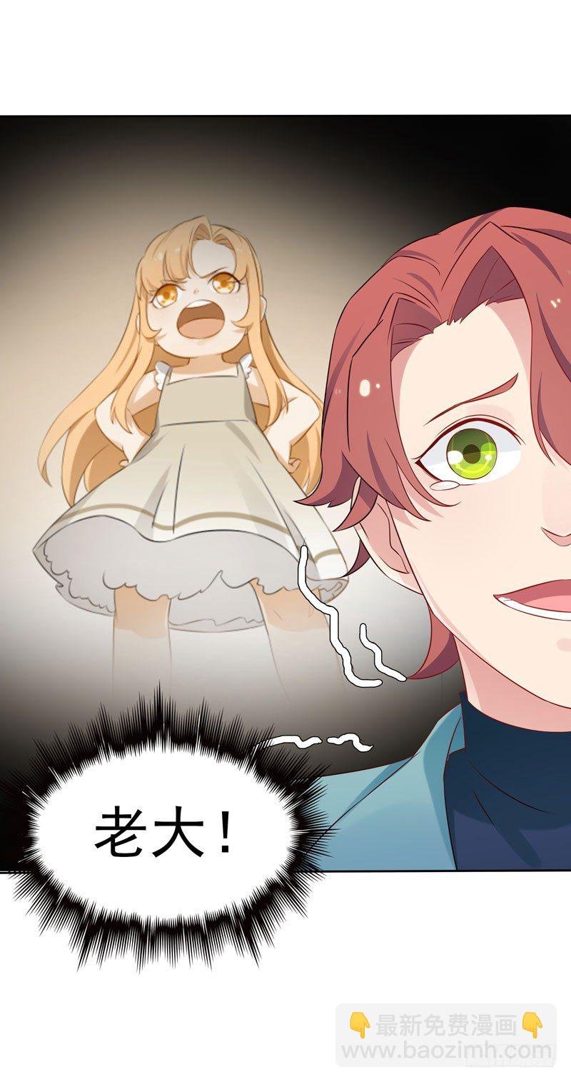 第5话 老大