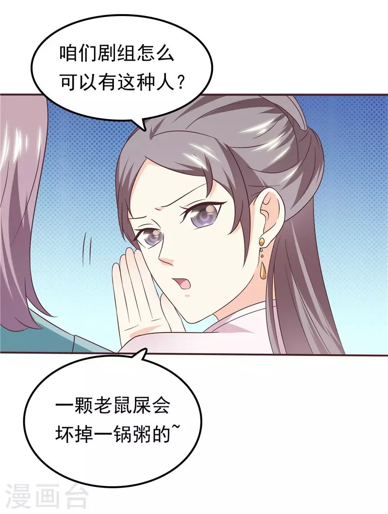 第59话 无聊的女人