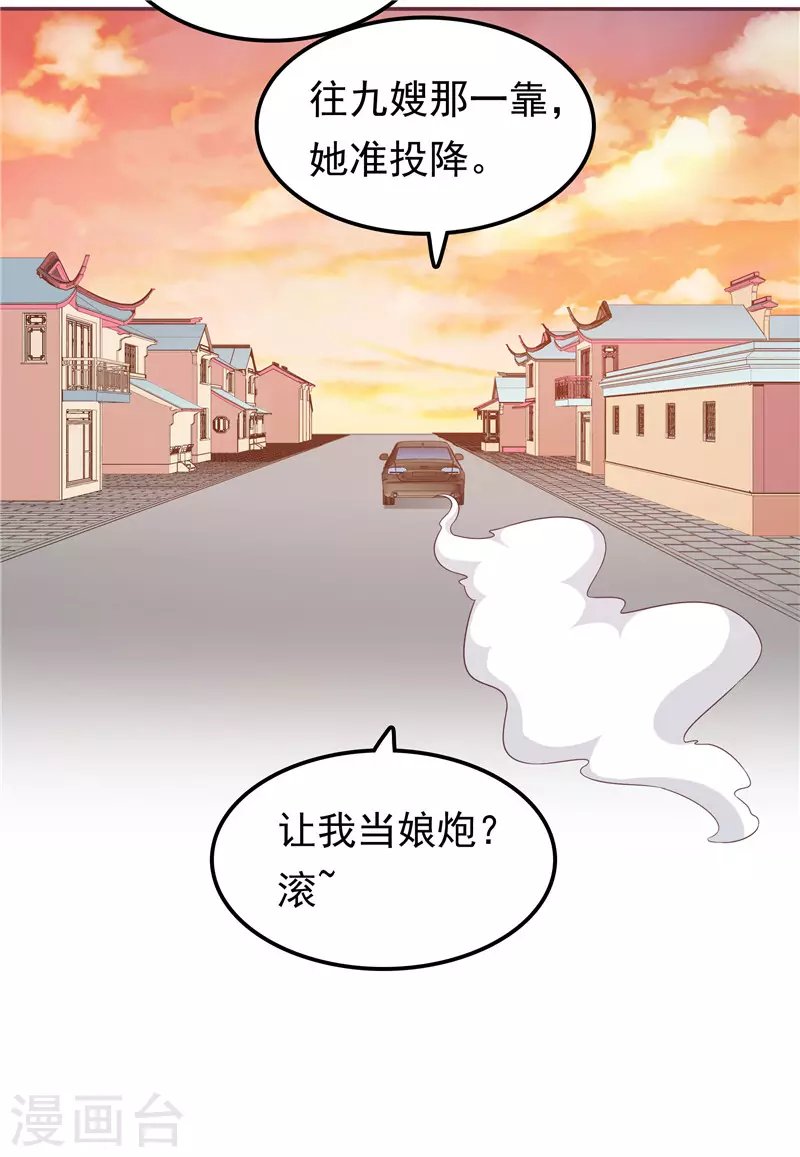 第63话 盘她！