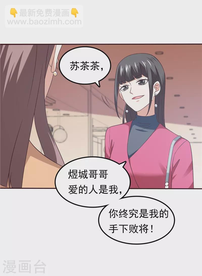 第63话 盘她！