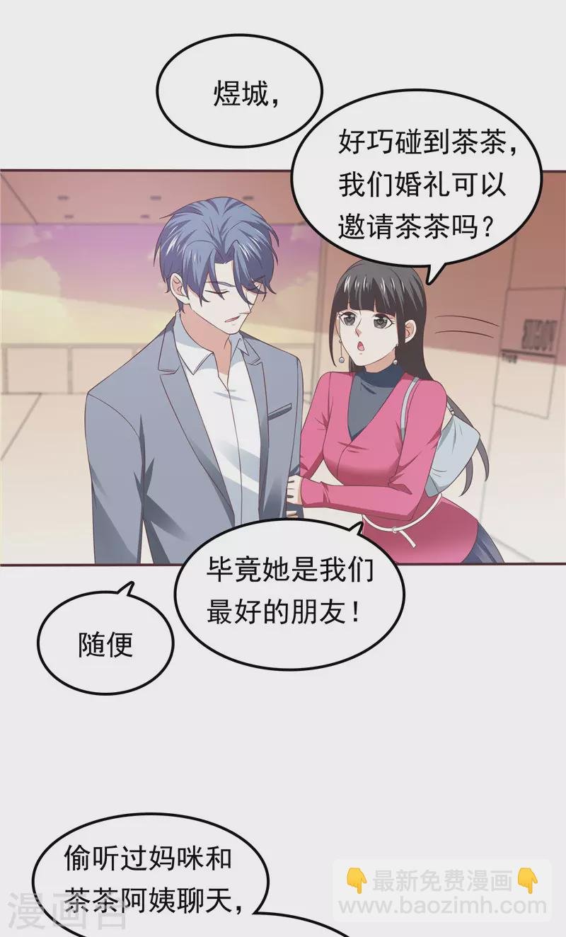 第63话 盘她！