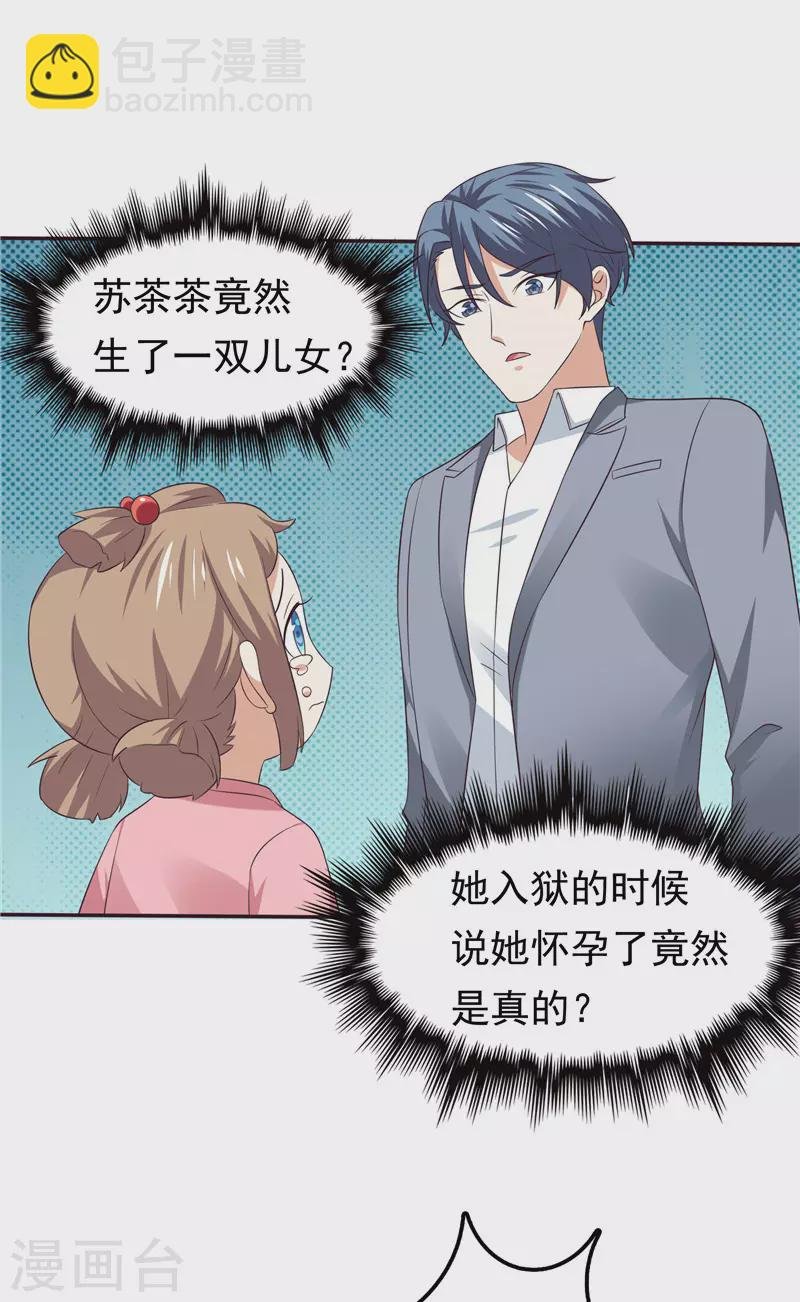 第63话 盘她！