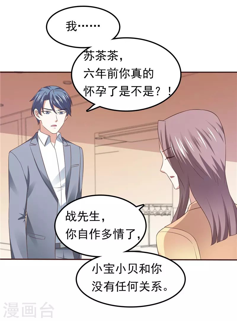 第63话 盘她！