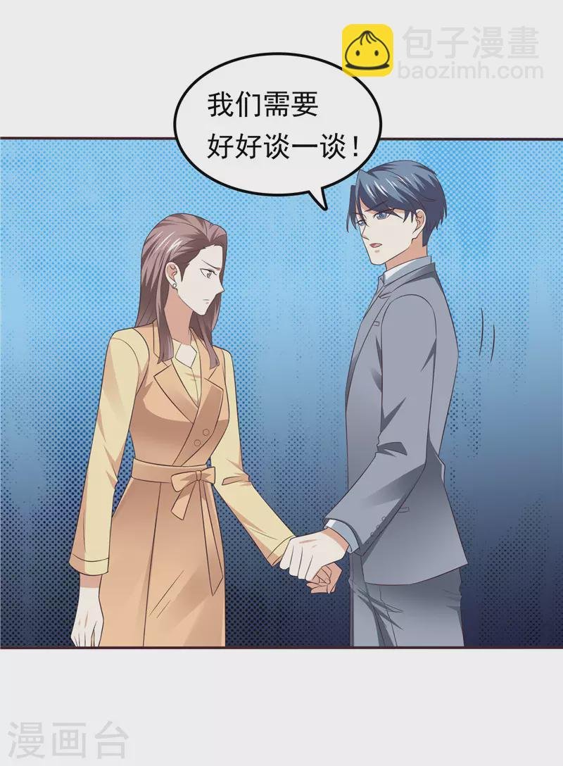 第63话 盘她！