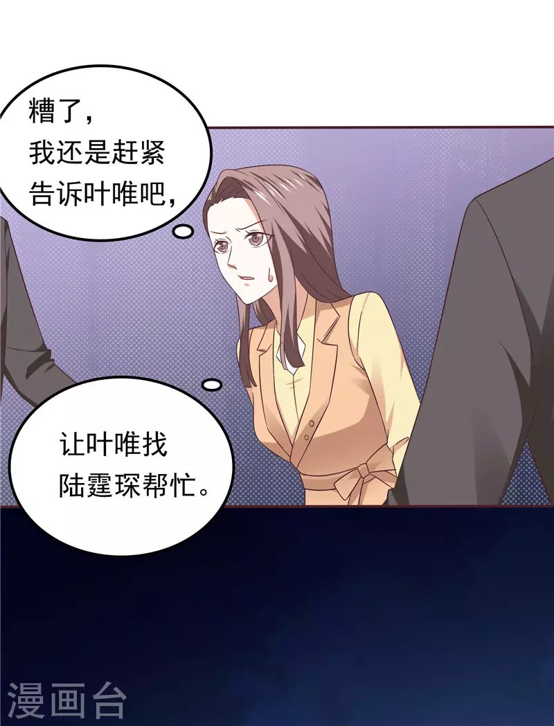 第64话 看我表演