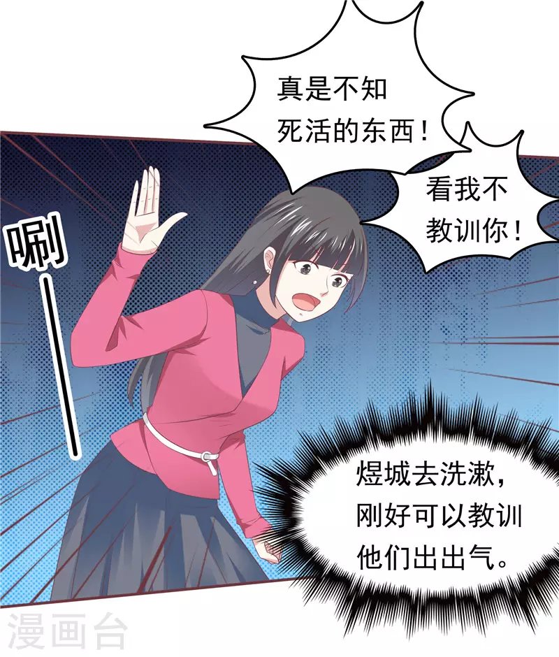 第64话 看我表演
