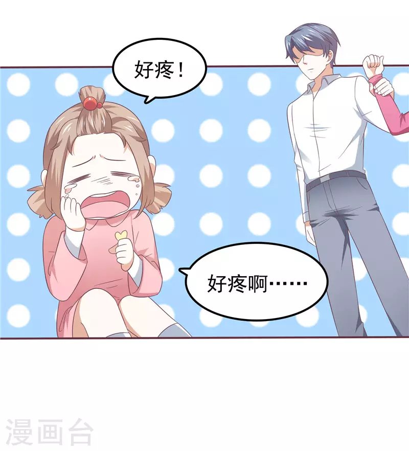 第64话 看我表演